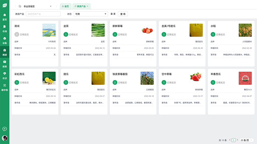 平台优势