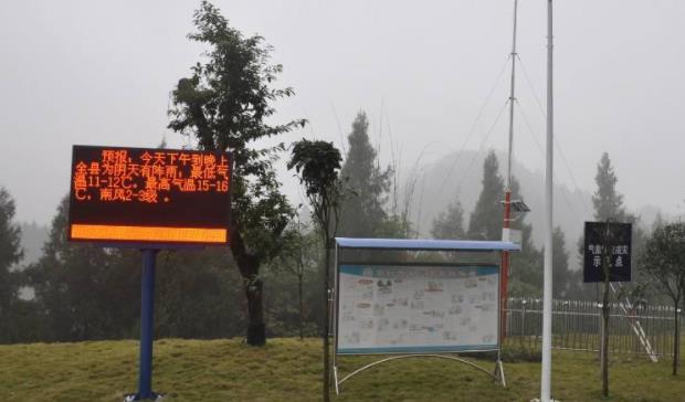 景区自动气象站