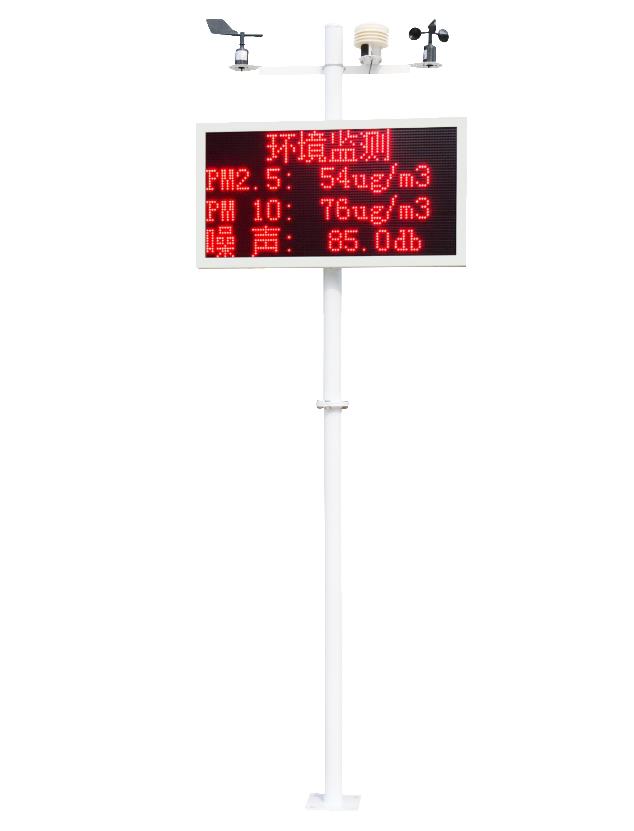 气象收集器