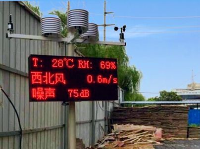 智慧园区环境监测系统