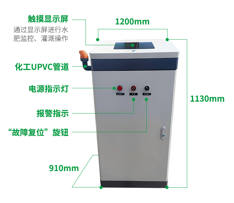 注入式水肥机-智慧农业